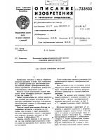 Способ формовки деталей Способ формовки деталей