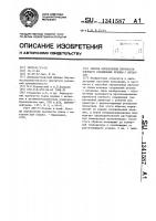 Способ определения прочности клеевого соединения резины с металлом Способ определения прочности клеевого соединения резины с металлом