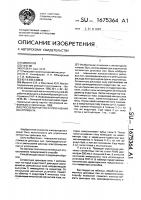 Способ магнитного упрочнения инструмента Способ магнитного упрочнения инструмента