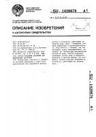 Способ создания давления для деформации заготовок Способ создания давления для деформации заготовок