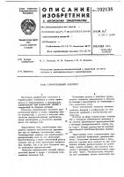 Строительный элемент Строительный элемент