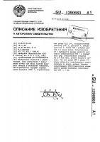 Согласованный свч-ограничитель Согласованный свч-ограничитель