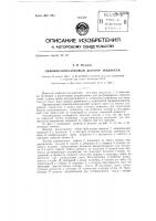 Сифонно-поплавковый дозатор жидкости Сифонно-поплавковый дозатор жидкости