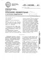 Тепловизионное устройство Тепловизионное устройство