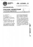 Устройство для формования конца полимерных труб Устройство для формования конца полимерных труб