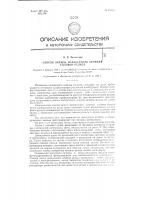 Способ записи поперечного сечения головки рельса Способ записи поперечного сечения головки рельса