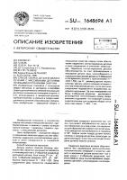 Способ сварки деталей малого сечения с массивными деталями лучевыми источниками энергии Способ сварки деталей малого сечения с массивными деталями лучевыми источниками энергии