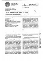 Установка для мойки изделий Установка для мойки изделий