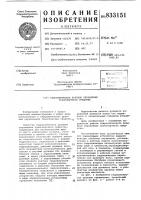 Гидравлическое рулевое управление транспортного средства Гидравлическое рулевое управление транспортного средства