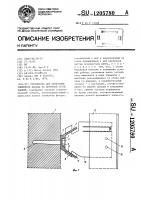 Устройство для крепления элементов фасада на наружной стене здания Устройство для крепления элементов фасада на наружной стене здания