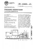 Посевной агрегат Посевной агрегат
