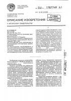 Устройство для упрочнения и образования регулярного микрорельефа Устройство для упрочнения и образования регулярного микрорельефа