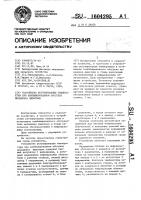 Устройство регулирования температуры при комбинированном обогреве молодняка животных Устройство регулирования температуры при комбинированном обогреве молодняка животных