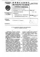 Многоканальное устройство дляобслуживания запросов b порядкепоступления Многоканальное устройство дляобслуживания запросов b порядкепоступления