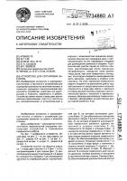 Устройство для сортировки заклепок Устройство для сортировки заклепок
