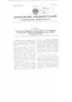 Способ изготовления склеральной части очковой контактной линзы по индивидуальной форме глазного яблока Способ изготовления склеральной части очковой контактной линзы по индивидуальной форме глазного яблока