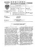 Способ обработки зубчатых изделий и станок для его осуществления Способ обработки зубчатых изделий и станок для его осуществления