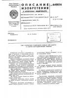 Разжимное подкладное кольцо для сборки и сварки цилиндрических изделий Разжимное подкладное кольцо для сборки и сварки цилиндрических изделий