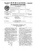 Способ получения производных 1-фенил-2-аминоэтанола в свободном виде или в виде соли Способ получения производных 1-фенил-2-аминоэтанола в свободном виде или в виде соли