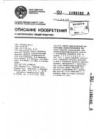 Способ деметаллизации виноградных ароматизированных вин Способ деметаллизации виноградных ароматизированных вин