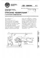 Перегонная блокировка Перегонная блокировка