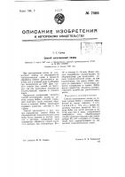 Способ изготовления халвы Способ изготовления халвы