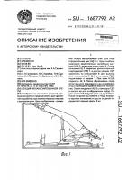 Секция механизированной крепи Секция механизированной крепи