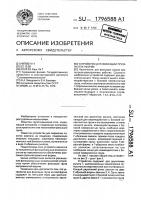 Устройство для фиксации груза на платформе Устройство для фиксации груза на платформе
