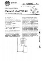 Устройство для автоматического регулирования гидравлического режима коксовой батареи Устройство для автоматического регулирования гидравлического режима коксовой батареи