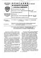 Способ автоматического регулирования процесса измельчения материала с предварительной классификацией на готовый и грубый продукты Способ автоматического регулирования процесса измельчения материала с предварительной классификацией на готовый и грубый продукты