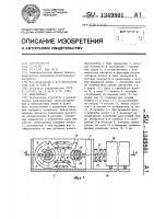 Вибропривод Вибропривод