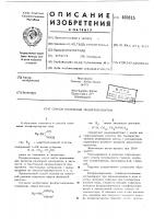 Способ получения полифторспиртов Способ получения полифторспиртов