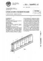 Комбинированная балка Комбинированная балка