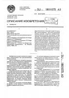 Способ восстановления резьбы Способ восстановления резьбы