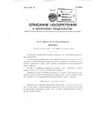 Воронка Воронка