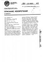 Насадка для жидкостной хроматографии Насадка для жидкостной хроматографии