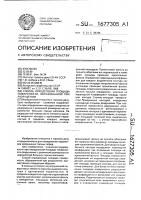 Способ определения площади поверхности, образованной при разрушении Способ определения площади поверхности, образованной при разрушении