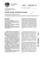Образец для определения степени минерализации структурных тканей панта Образец для определения степени минерализации структурных тканей панта