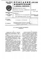 Напорный механизм одноковшового экскаватора Напорный механизм одноковшового экскаватора