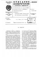Инвертор Инвертор