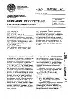 Бесхлорное калийное удобрение Бесхлорное калийное удобрение