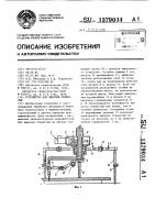 Устройство для вырезки отверстий Устройство для вырезки отверстий
