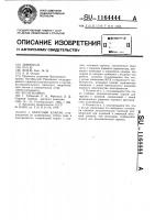 Обратный клапан Обратный клапан