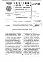 Способ печати щелочерастворимыми красками Способ печати щелочерастворимыми красками