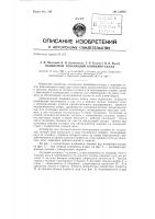 Подвесной толкающий конвейер-склад Подвесной толкающий конвейер-склад