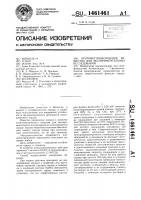 Противогипоксическое вещество для экспериментальных исследований Противогипоксическое вещество для экспериментальных исследований