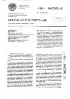 Способ лечения заболеваний головного мозга, сопровождающихся сосудистыми нарушениями Способ лечения заболеваний головного мозга, сопровождающихся сосудистыми нарушениями