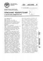 Устройство для учета расхода и контроля режимов потребления электроэнергии Устройство для учета расхода и контроля режимов потребления электроэнергии