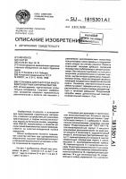 Установка для разогрева многокомпонентных битумных мастик Установка для разогрева многокомпонентных битумных мастик