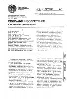 Захват для усталостных испытаний образца при круговом изгибе Захват для усталостных испытаний образца при круговом изгибе